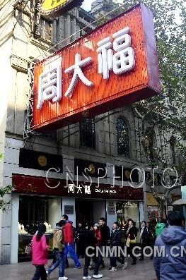 2011年12月7日获悉，香港黄金珠宝商周大福5日正式公开招股，并将于12月15日在香港联交所挂牌上市，预计筹集金额高达28.3亿美元，可能成为今年香港最大IPO。