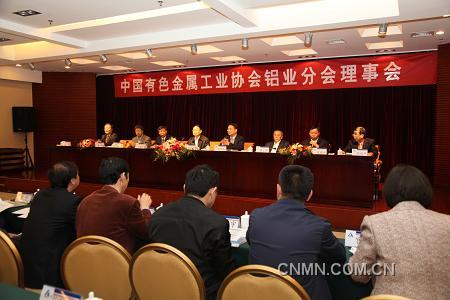 中国有色金属工业协会铝业分会理事会现场